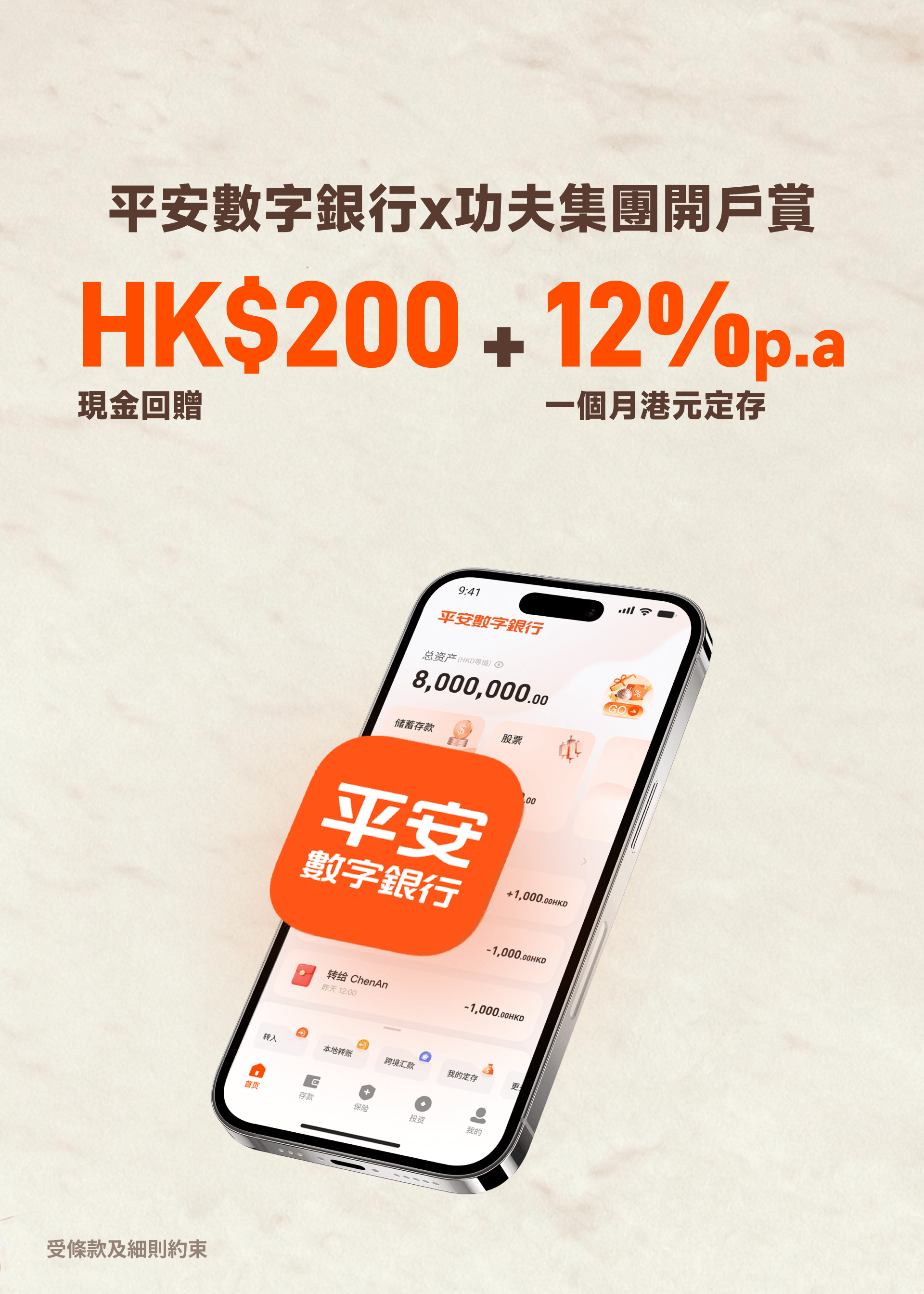 功夫集團開戶賞